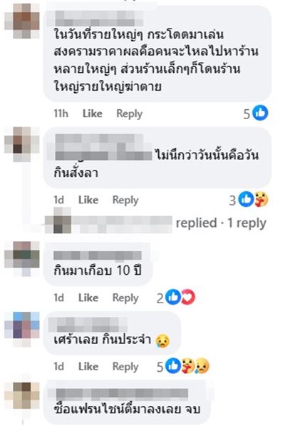 ปิดตำนานชาบูดัง 10 ปี บอกเหตุผลชัด ๆ ปิดเพราะอะไร ปิดตำนานชาบูดัง 10 ปี บอกเหตุผลชัด ๆ ปิดเพราะอะไร