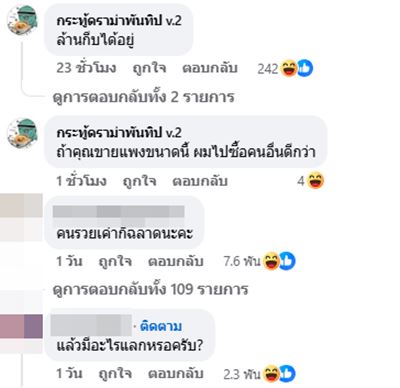 สาวประกาศหาคนซัพพอร์ต เดือนละล้าน สาวประกาศหาคนซัพพอร์ต เดือนละล้าน