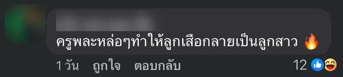 นักเรียนถือป้าย ครูกะเทยไม่ได้ทำให้เด็กเป็นกะเทย นักเรียนถือป้าย ครูกะเทยไม่ได้ทำให้เด็กเป็นกะเทย