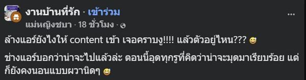 ช็อก ล้างแอร์เจอภาพแขกไม่ได้รับเชิญ ช็อก ล้างแอร์เจอภาพแขกไม่ได้รับเชิญ