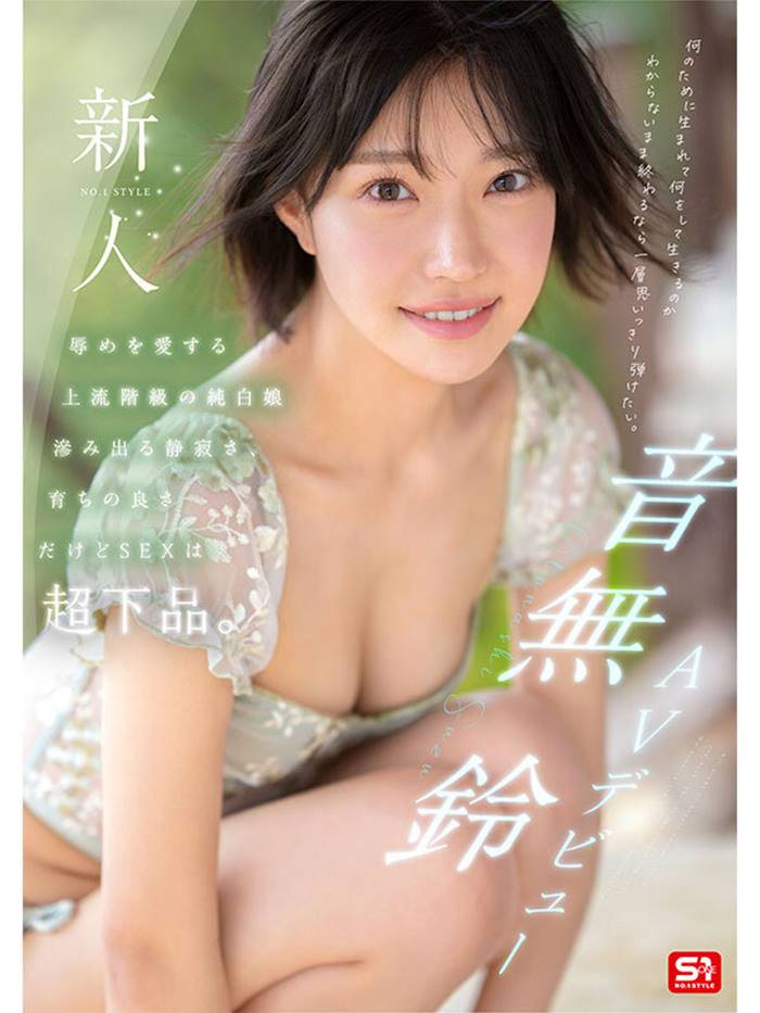 คุณหนูบ้านรวยเบื่อชีวิตธรรมดาผันเล่น AV คุณหนูบ้านรวยเบื่อชีวิตธรรมดาผันเล่น AV