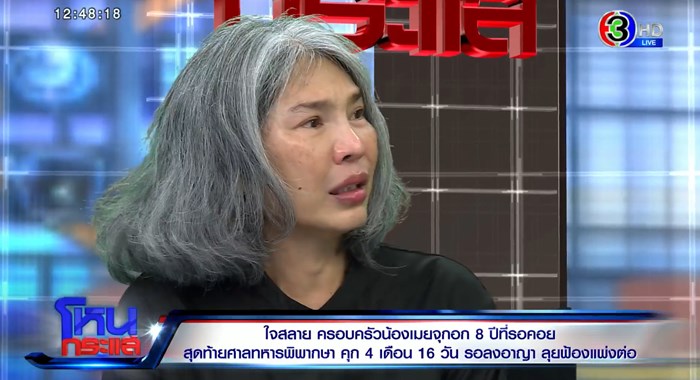 แม่น้องเมย ใจสลาย ลูกยังคิดถึงคนอื่นเสมอ ชี้ถ้าพูดมากกว่านี้ พี่จะไม่ได้เรียนต่อ แม่น้องเมย ใจสลาย ลูกยังคิดถึงคนอื่นเสมอ ชี้ถ้าพูดมากกว่านี้ พี่จะไม่ได้เรียนต่อ