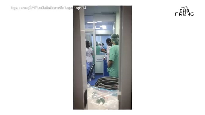 หมอฟรัง เปิดใจ อันอันขาเหล็ก เล่าจากปวดท้อง หมอฟรัง เปิดใจ อันอันขาเหล็ก เล่าจากปวดท้อง