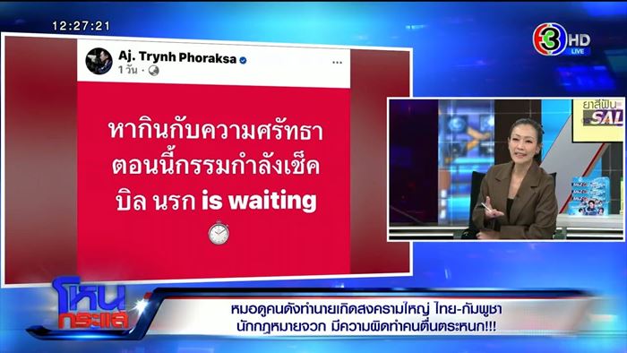 ดร.ตฤณห์ ฝากถึงคนดัง FC เยอะ ใบ้เกี่ยวกับวัด ชี้ทำชั่วมาเกือบ 10 ปี ดร.ตฤณห์ ฝากถึงคนดัง FC เยอะ ใบ้เกี่ยวกับวัด ชี้ทำชั่วมาเกือบ 10 ปี
