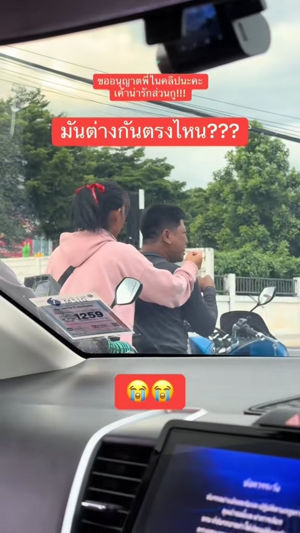 สาวรถติดไฟแดง เห็นคู่รักป้อนของกินแฟน ทำต้องหันมาดูข้าง ๆ เมนูเดียวกัน... ทำไมต่าง สาวรถติดไฟแดง เห็นคู่รักป้อนของกินแฟน ทำต้องหันมาดูข้าง ๆ เมนูเดียวกัน... ทำไมต่าง