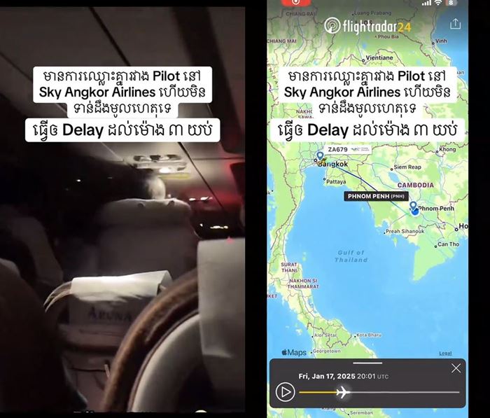 สายการบินกัมพูชา ลูกเรือทะเลาะกันบนเครื่อง สายการบินกัมพูชา ลูกเรือทะเลาะกันบนเครื่อง