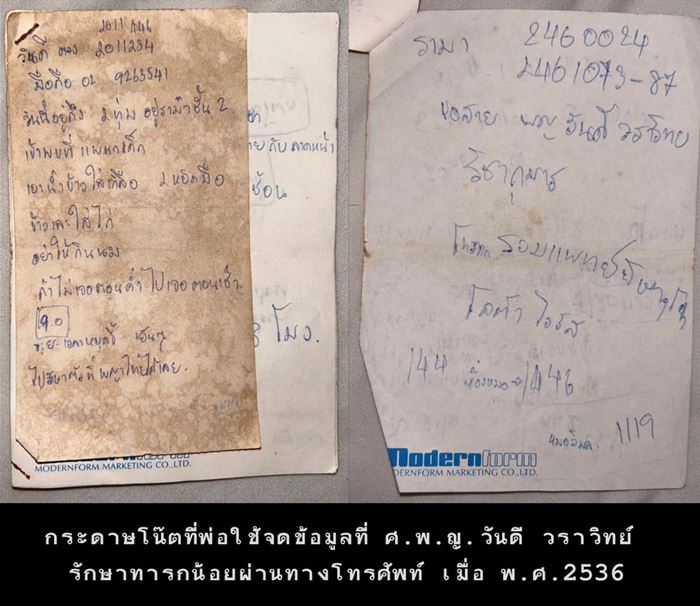 สารวัตรแจ๊ะ ตามหากุมารแพทย์หญิง ผู้มีพระคุณช่วยให้รอดชีวิต สารวัตรแจ๊ะ ตามหากุมารแพทย์หญิง ผู้มีพระคุณช่วยให้รอดชีวิต