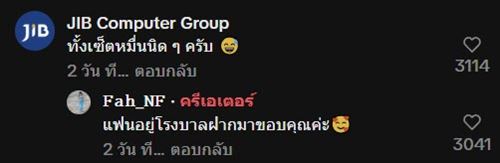 สาวถาม คอมเครื่องนี้ราคาเท่าไหร่ แฟนบอกซื้อมาหมื่นต้น ๆ สาวถาม คอมเครื่องนี้ราคาเท่าไหร่ แฟนบอกซื้อมาหมื่นต้น ๆ