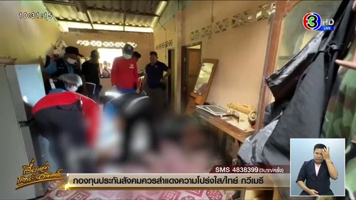 รวบแล้ว นักมวยทาสยา ฆ่าแม่ดับก่อนโพสต์เย้ย รวบแล้ว นักมวยทาสยา ฆ่าแม่ดับก่อนโพสต์เย้ย