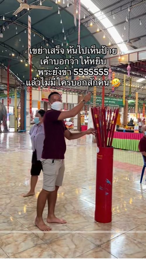 เขย่าเซียมซียักษ์ เขย่าเซียมซียักษ์