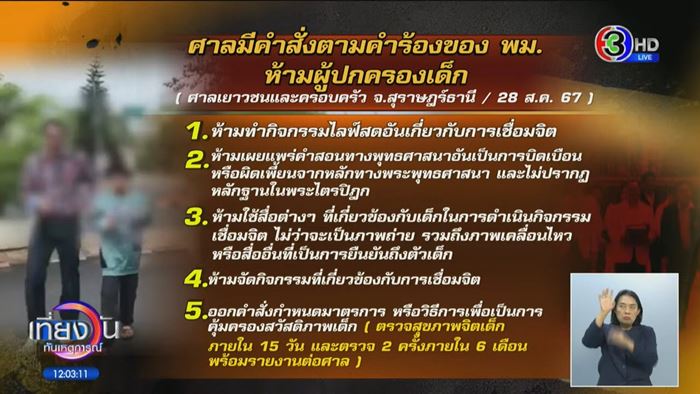 หนุ่ม กรรชัย พูดประโยคจี๊ด ปม เด็กเชื่อมจิต คัมแบ็ก หนุ่ม กรรชัย พูดประโยคจี๊ด ปม เด็กเชื่อมจิต คัมแบ็ก