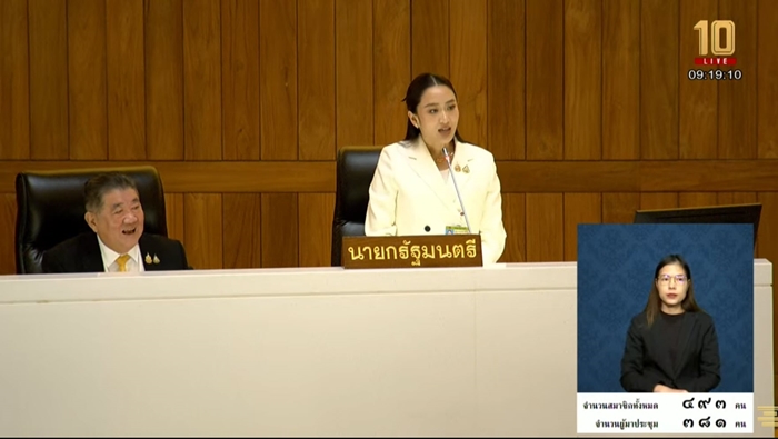 ส่องชอตเด็ด บิ๊กป้อม เข้าสภาอภิปรายซัดเดือด นายกฯ อิ๊ง ส่องชอตเด็ด บิ๊กป้อม เข้าสภาอภิปรายซัดเดือด นายกฯ อิ๊ง