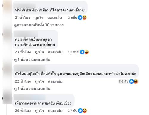 ทัวร์ถล่ม เพจ สตง. - กสทช. ทัวร์ถล่ม เพจ สตง. - กสทช.