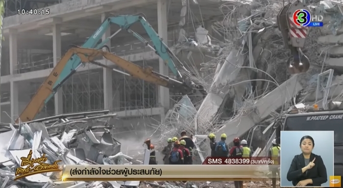 สตง. แจงสร้างตึกถูกต้อง ทำตามแบบ-ไม่มีลดสเปค สตง. แจงสร้างตึกถูกต้อง ทำตามแบบ-ไม่มีลดสเปค