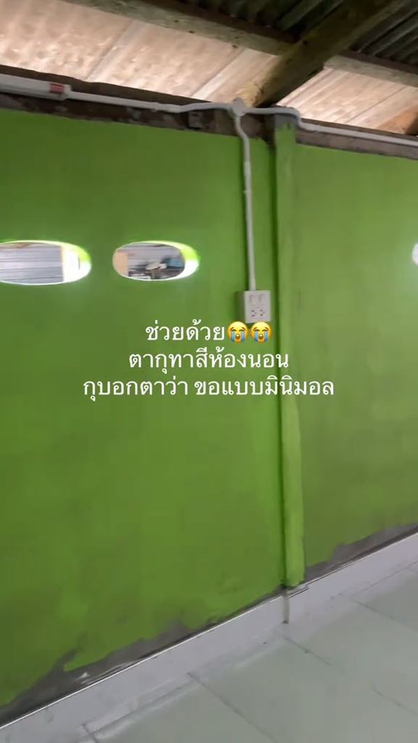 สาวทำห้องนอนใหม่ ขอตาทาสีให้แบบมินิมอล เอ็นดูเห็นตอนใกล้เสร็จถึงกับพูดไม่ออก สาวทำห้องนอนใหม่ ขอตาทาสีให้แบบมินิมอล เอ็นดูเห็นตอนใกล้เสร็จถึงกับพูดไม่ออก