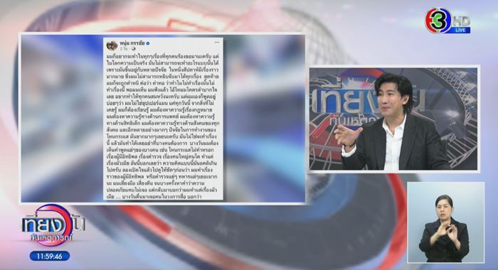 หนุ่ม กรรชัย แจงปม เบียร์ เดอะวอยซ์ หลังมีดราม่า หนุ่ม กรรชัย แจงปม เบียร์ เดอะวอยซ์ หลังมีดราม่า