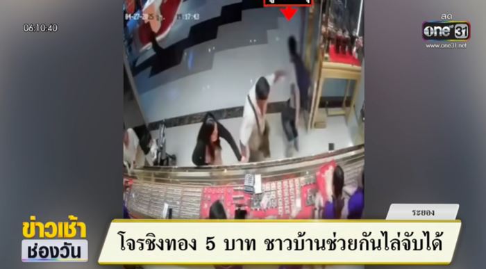 ชิงทอง อ้างโมโหเงินหาย ชิงทอง อ้างโมโหเงินหาย