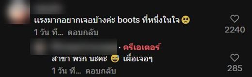 ลูกค้า ถือสมูธตี้เจ้าอื่นหน้าร้านดัง เจอ CEO แจกนามบัตร ขอเลี้ยงฟรีแก้วใหม่ ลูกค้า ถือสมูธตี้เจ้าอื่นหน้าร้านดัง เจอ CEO แจกนามบัตร ขอเลี้ยงฟรีแก้วใหม่