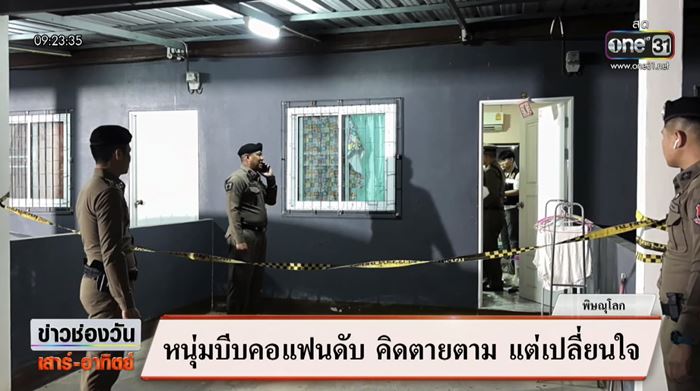 รวบ เป้ คัลเลอร์ รัดคอแฟนหมกห้องแอร์ รวบ เป้ คัลเลอร์ รัดคอแฟนหมกห้องแอร์