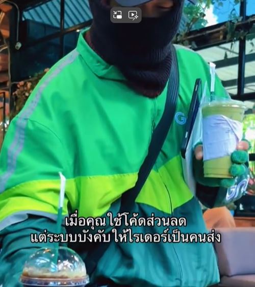 มิติใหม่สั่งกาแฟ ให้ไรเดอร์มาส่งที่โต๊ะ มิติใหม่สั่งกาแฟ ให้ไรเดอร์มาส่งที่โต๊ะ