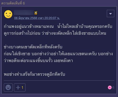 กลุ้มใจเพื่อนบ้าน สร้างหลังคาหวิดล้ำเข้าบ้าน กลุ้มใจเพื่อนบ้าน สร้างหลังคาหวิดล้ำเข้าบ้าน