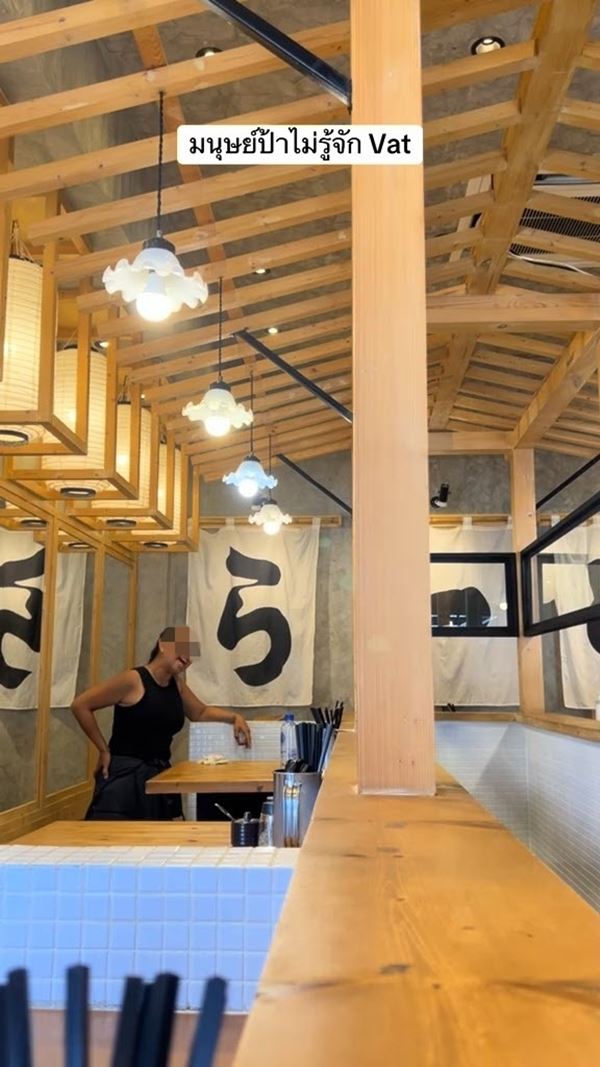 ป้าโวย เจอร้านเก็บค่า VAT ลั่นโกงกันชัด ๆ ป้าโวย เจอร้านเก็บค่า VAT ลั่นโกงกันชัด ๆ