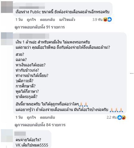 สาวประกาศหาคนซัพพอร์ต เดือนละล้าน สาวประกาศหาคนซัพพอร์ต เดือนละล้าน