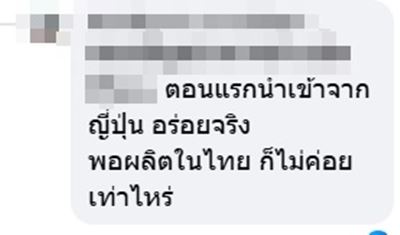 กูลิโกะ ประกาศเลิกขายไอศกรีมในไทย กูลิโกะ ประกาศเลิกขายไอศกรีมในไทย
