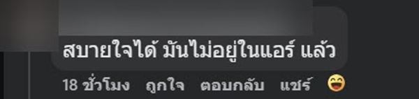 ช็อก ล้างแอร์เจอภาพแขกไม่ได้รับเชิญ ช็อก ล้างแอร์เจอภาพแขกไม่ได้รับเชิญ