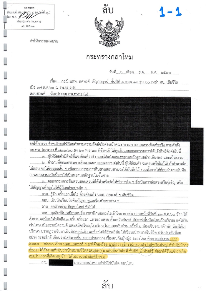 จะลงโทษจำเลยไป...ก็ไม่เป็นประโยชน์ จะลงโทษจำเลยไป...ก็ไม่เป็นประโยชน์