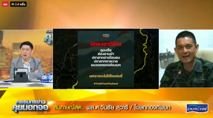 กัมพูชา ละเมิดหยุดยิง กัมพูชา ละเมิดหยุดยิง