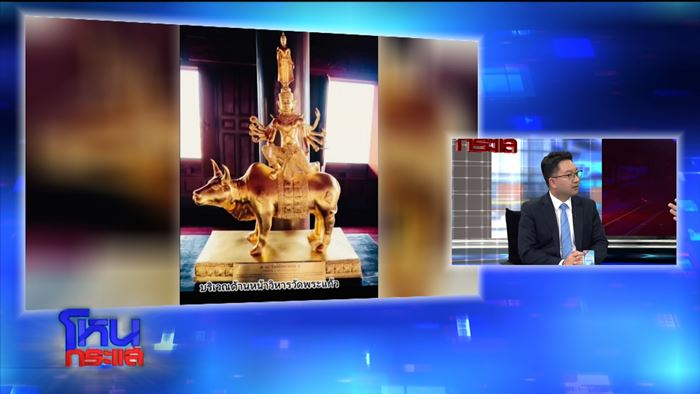 เปิดตำนาน พระโคพระแก้ว ทำเขมรฝังใจ เปิดตำนาน พระโคพระแก้ว ทำเขมรฝังใจ