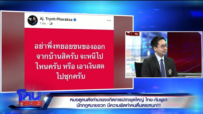 ดร.ตฤณห์ ฝากถึงคนดัง FC เยอะ ใบ้เกี่ยวกับวัด ชี้ทำชั่วมาเกือบ 10 ปี ดร.ตฤณห์ ฝากถึงคนดัง FC เยอะ ใบ้เกี่ยวกับวัด ชี้ทำชั่วมาเกือบ 10 ปี