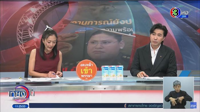 ศาลอุทธรณ์ เพิ่มโทษลุงพลเป็น 26 ปี ศาลอุทธรณ์ เพิ่มโทษลุงพลเป็น 26 ปี