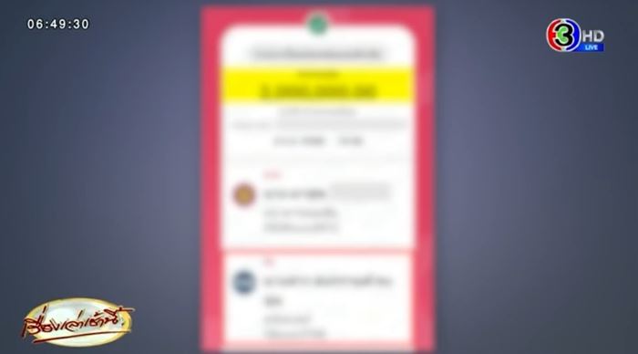 อดีตข้าราชการครู โดนหลอกดูดเงิน 2 ล้าน ทั้งที่ไม่มีแอปฯ ธนาคาร อดีตข้าราชการครู โดนหลอกดูดเงิน 2 ล้าน ทั้งที่ไม่มีแอปฯ ธนาคาร