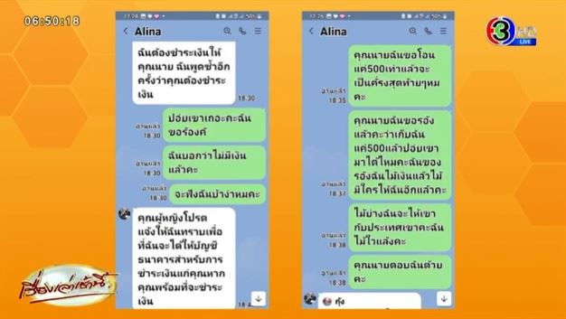 เตือนไม่ฟัง ยายวัย 64 โอนช่วยแฟนหนุ่มต่างชาติ 4 แสน เหลือเงินติดตัว 3 บาท เตือนไม่ฟัง ยายวัย 64 โอนช่วยแฟนหนุ่มต่างชาติ 4 แสน เหลือเงินติดตัว 3 บาท