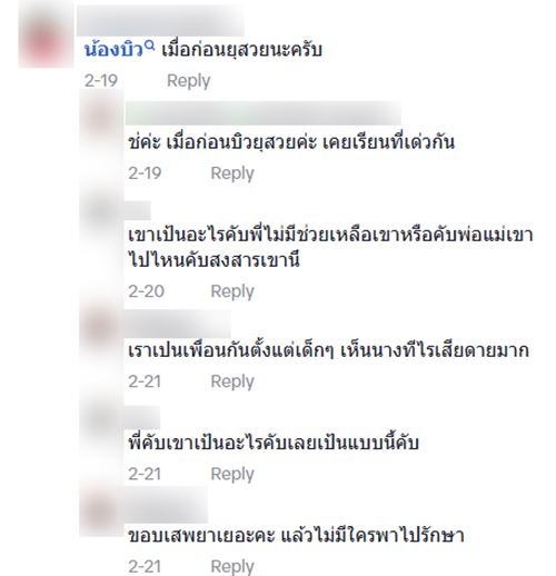 อดีตนักร้องสาว กลายเป็นคนเร่ร่อน สติไม่ดี อดีตนักร้องสาว กลายเป็นคนเร่ร่อน สติไม่ดี