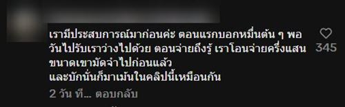 สาวถาม คอมเครื่องนี้ราคาเท่าไหร่ แฟนบอกซื้อมาหมื่นต้น ๆ สาวถาม คอมเครื่องนี้ราคาเท่าไหร่ แฟนบอกซื้อมาหมื่นต้น ๆ
