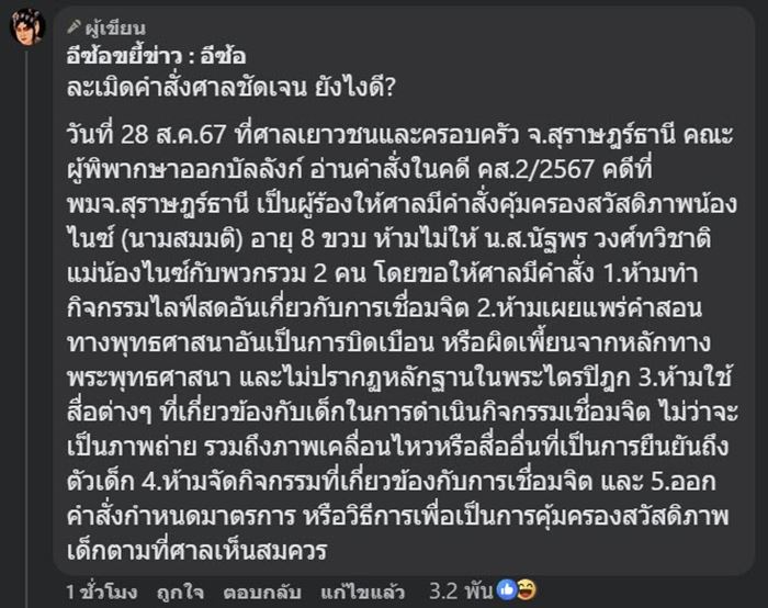 เด็กเชื่อมจิต กลับมาแล้ว โผล่เข้าร่วมพิธีสุดอลังการ เด็กเชื่อมจิต กลับมาแล้ว โผล่เข้าร่วมพิธีสุดอลังการ
