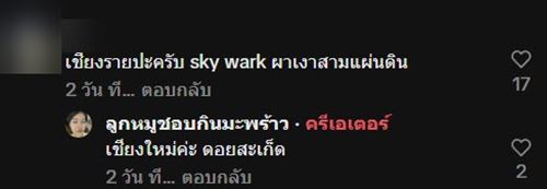คุณยายเที่ยวสกายวอล์ก เอะใจทำไมเล็งก้าวแต่ขอบสะพานกระจก ตอบทีกระจ่างเลย คุณยายเที่ยวสกายวอล์ก เอะใจทำไมเล็งก้าวแต่ขอบสะพานกระจก ตอบทีกระจ่างเลย