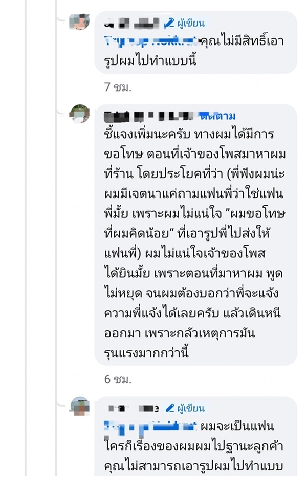 หนุ่มพาเพื่อนไปกินข้าว แต่ร้านส่งวงจรปิดให้แฟนดู จนเลิกกัน หนุ่มพาเพื่อนไปกินข้าว แต่ร้านส่งวงจรปิดให้แฟนดู จนเลิกกัน