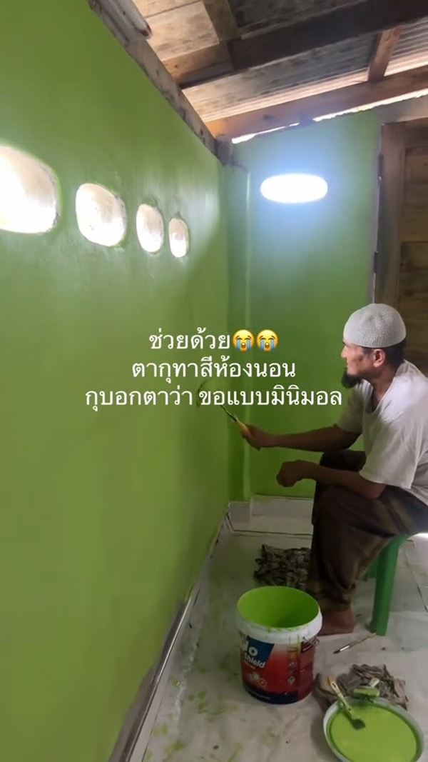 สาวทำห้องนอนใหม่ ขอตาทาสีให้แบบมินิมอล เอ็นดูเห็นตอนใกล้เสร็จถึงกับพูดไม่ออก สาวทำห้องนอนใหม่ ขอตาทาสีให้แบบมินิมอล เอ็นดูเห็นตอนใกล้เสร็จถึงกับพูดไม่ออก