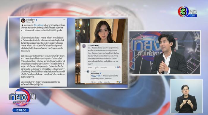 หนุ่ม กรรชัย แจงปม เบียร์ เดอะวอยซ์ หลังมีดราม่า หนุ่ม กรรชัย แจงปม เบียร์ เดอะวอยซ์ หลังมีดราม่า