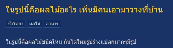 มะม่วงหิมพานต์ มะม่วงหิมพานต์