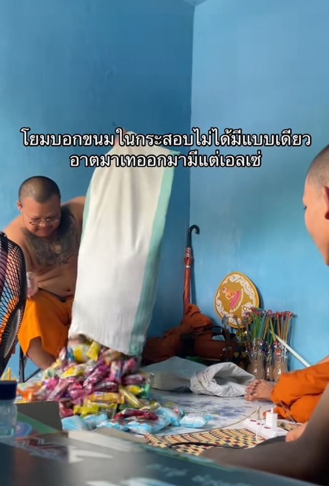 สามเณรเปิดกระสอบดูของญาติโยมถวาย ตาลุกวาว ของสิ่งนี้ฮิตถวายจริง ๆ สามเณรเปิดกระสอบดูของญาติโยมถวาย ตาลุกวาว ของสิ่งนี้ฮิตถวายจริง ๆ