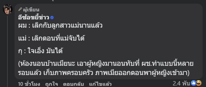 แม่ยายใจเด็ด จับได้ลูกเขยแสบ พาหญิงอื่นนอนทับที่เมีย แม่ยายใจเด็ด จับได้ลูกเขยแสบ พาหญิงอื่นนอนทับที่เมีย