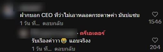 ลูกค้า ถือสมูธตี้เจ้าอื่นหน้าร้านดัง เจอ CEO แจกนามบัตร ขอเลี้ยงฟรีแก้วใหม่ ลูกค้า ถือสมูธตี้เจ้าอื่นหน้าร้านดัง เจอ CEO แจกนามบัตร ขอเลี้ยงฟรีแก้วใหม่