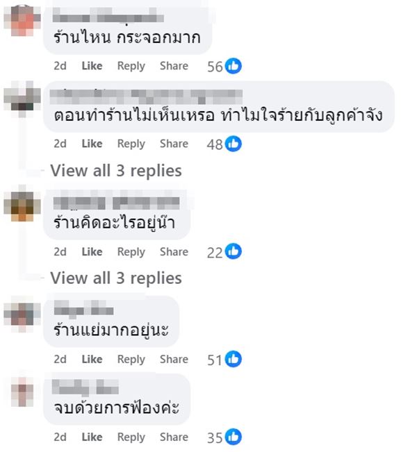 สั่งส้มตำมากิน เจอไข่เค็มมีเชื้อรา ร้านยังคงเก็บเงิน สั่งส้มตำมากิน เจอไข่เค็มมีเชื้อรา ร้านยังคงเก็บเงิน