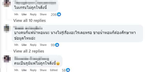 ป้ายน้ำหอม ใส่คนเดินผ่านงานวัด ป้ายน้ำหอม ใส่คนเดินผ่านงานวัด