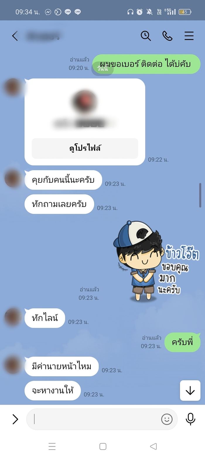 หมอลำหนุ่ม โดนลูกค้าปัดจ้าง เหตุผลคือไม่หล่อ หมอลำหนุ่ม โดนลูกค้าปัดจ้าง เหตุผลคือไม่หล่อ